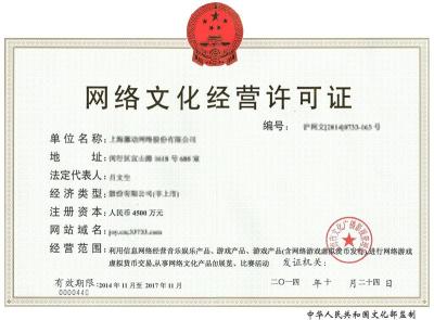 溫州網(wǎng)絡(luò)文化經(jīng)營許可證辦理費用及流程詳解